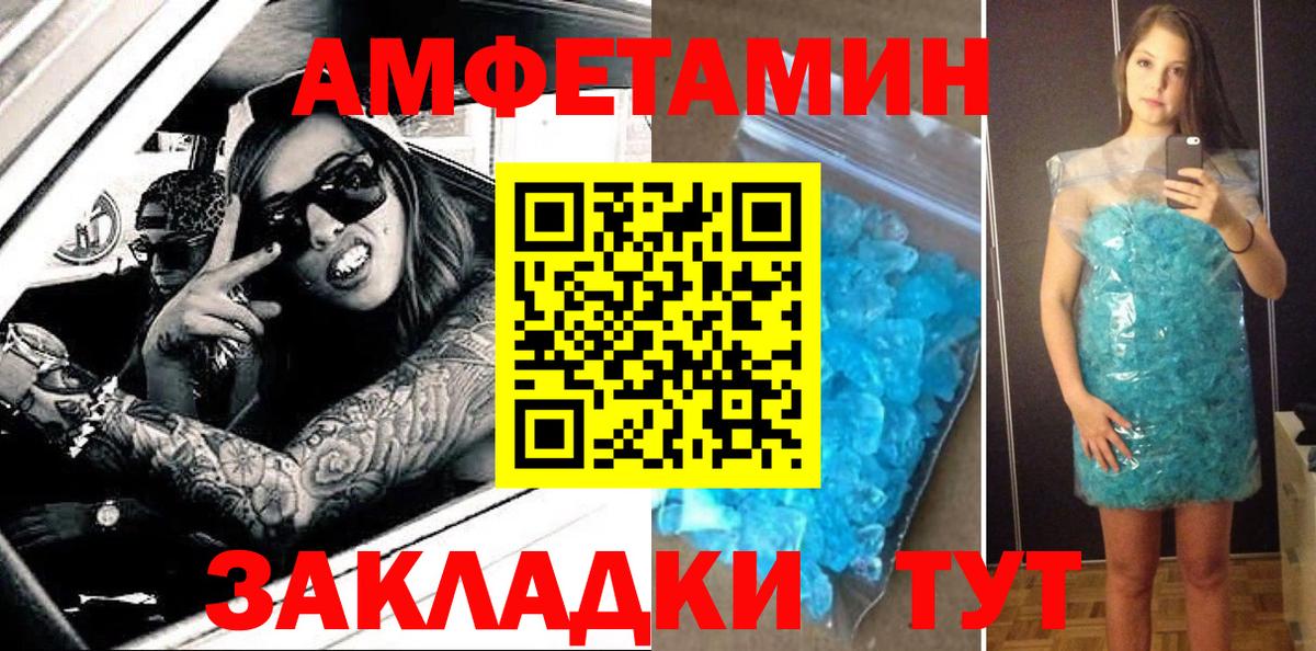 АМФЕТАМИН 98%  Вход с VPN  Куйбышев 