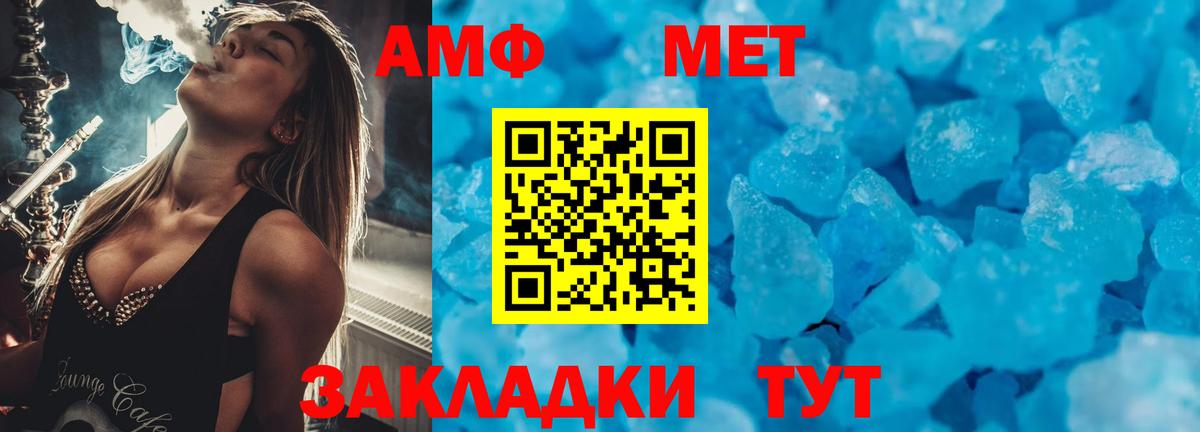 АМФЕТАМИН Premium Куйбышев