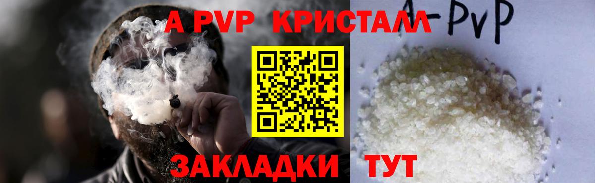 Alpha PVP мука  Вход с VPN  A-PVP мука  Куйбышев  A PVP СК КРИС 