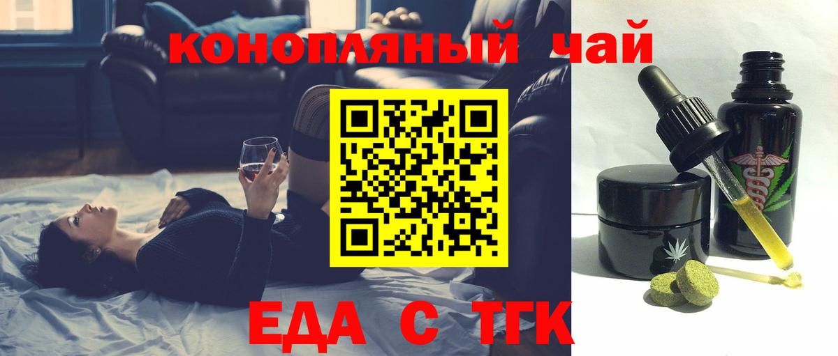 Canna-Cookies конопля  Вход с VPN  Куйбышев 