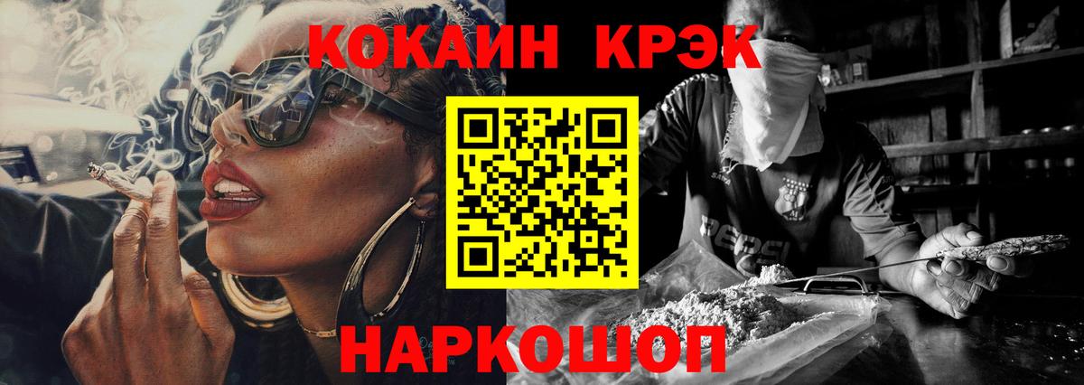 Кокаин FishScale  КОКАИН Колумбийский  Вход с VPN  Куйбышев 