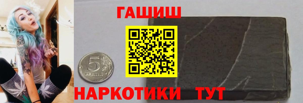 Гашиш убойный Куйбышев