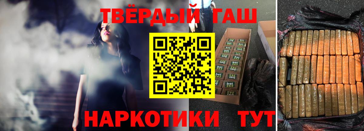 Куйбышев  Гашиш гарик  Вход с VPN  ГАШИШ гашик 
