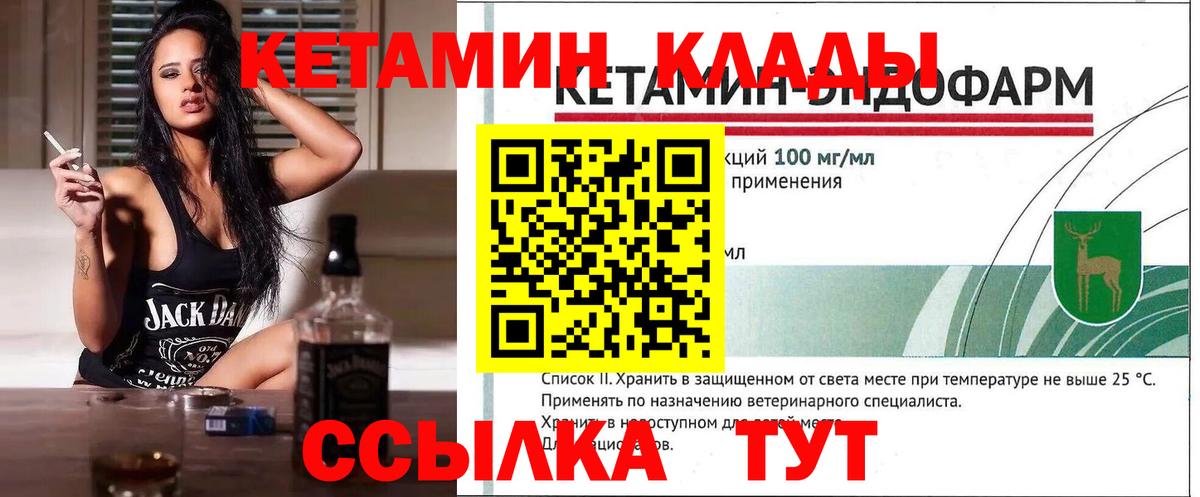 Куйбышев  КЕТАМИН ketamine  Вход с VPN  КЕТАМИН ketamine 