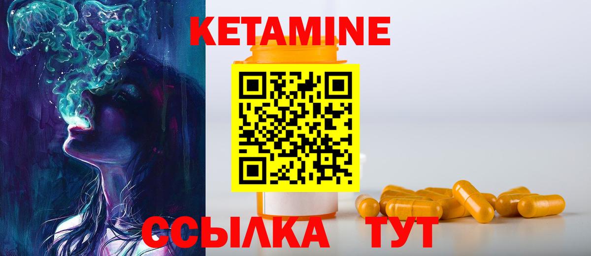 Кетамин VHQ Куйбышев