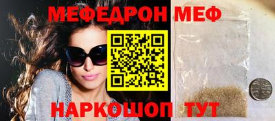 меф Коммунар