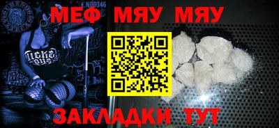 мефедрон VHQ Кинель