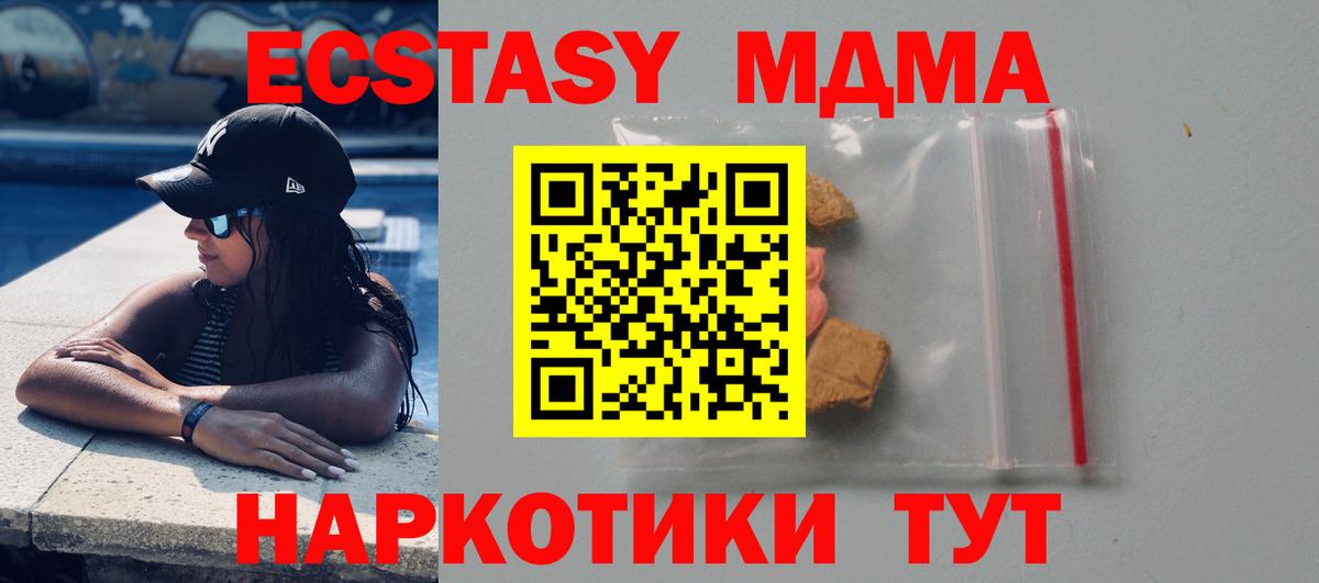 МДМА VHQ  Вход с VPN  Куйбышев  MDMA  МДМА Molly 