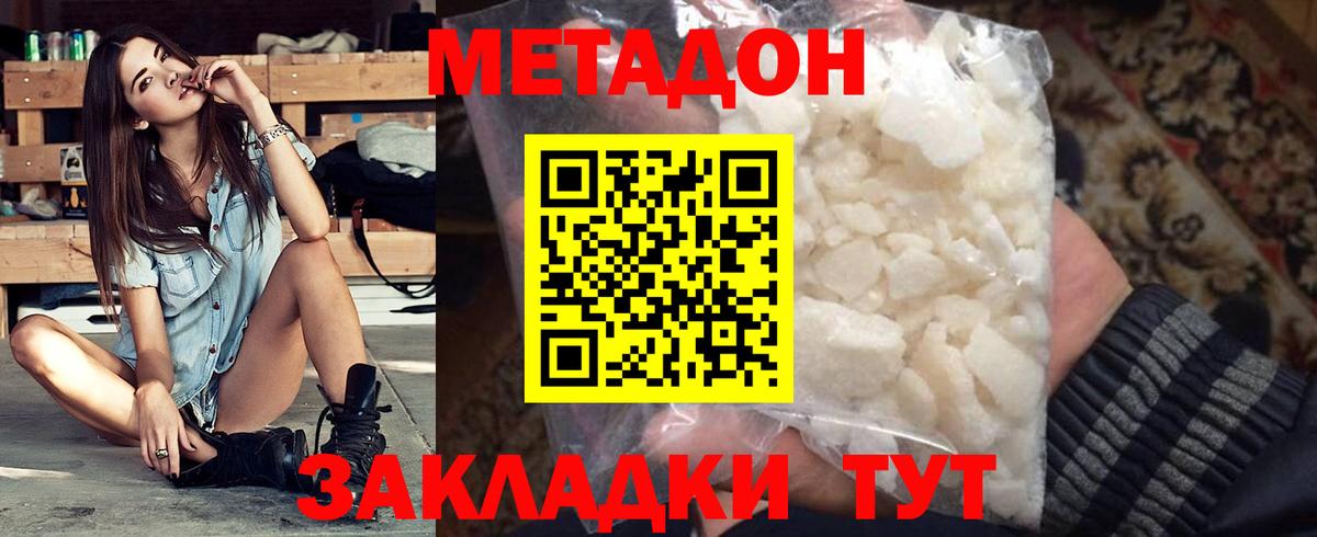 Куйбышев  Метадон белоснежный  Вход с VPN 