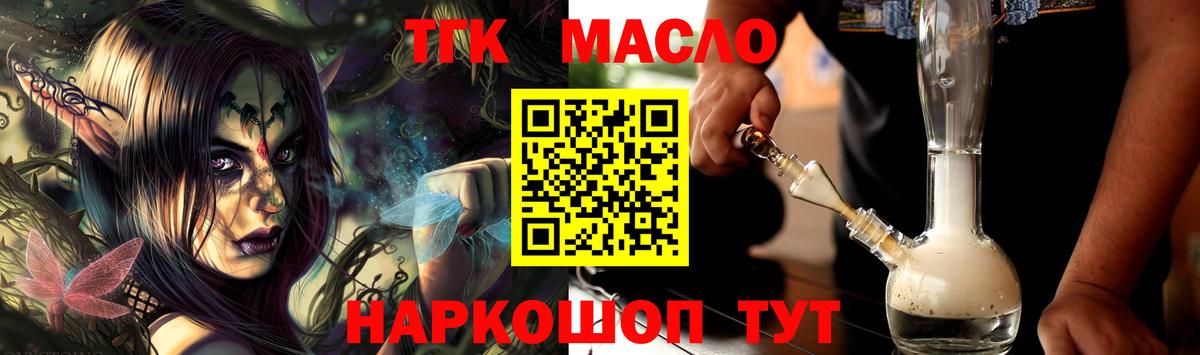 ТГК Wax  Вход с VPN  гидра рабочий сайт  Куйбышев  Дистиллят ТГК THC oil 