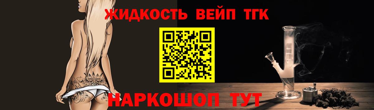 Дистиллят ТГК Wax Куйбышев